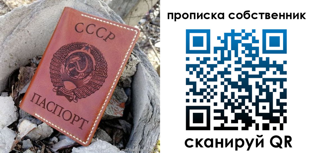 где прописаться в Ульяновской области
